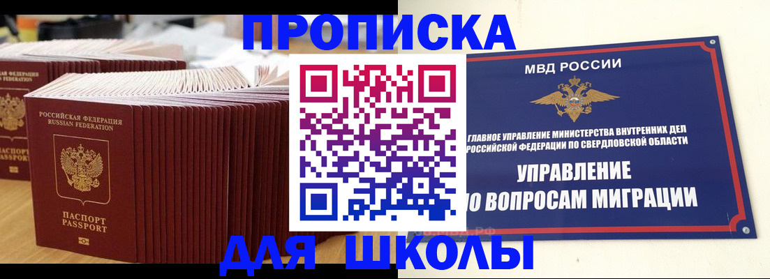 временная регистрация недорого в Алексеевке