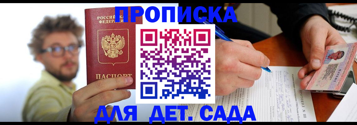 временная регистрация гарантия в Алексеевке