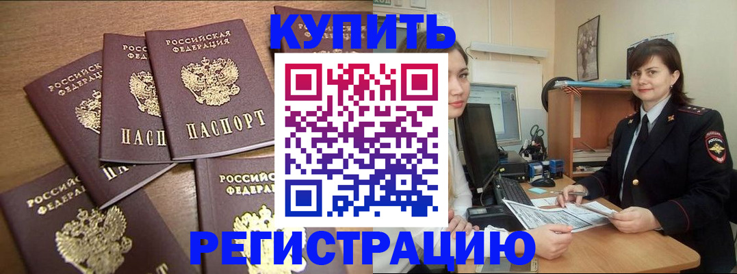 временная регистрация поиск в Алексеевке